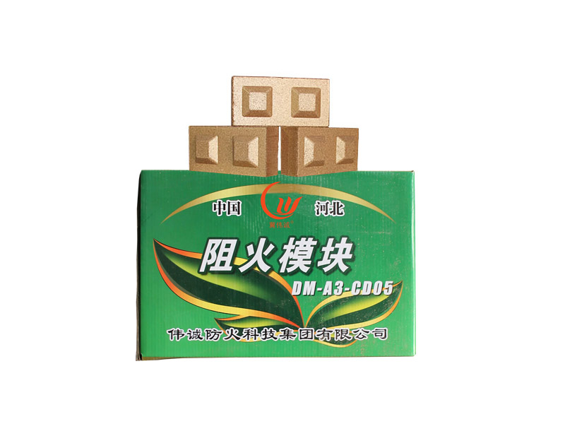 偉誠阻火模塊做有保障的防火墻，我們可以做的更好。