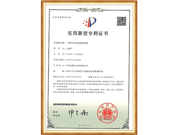 新型專利證書 