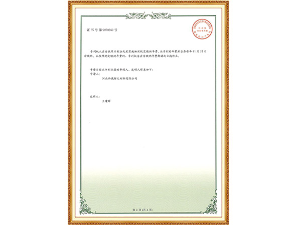 新型專利證書