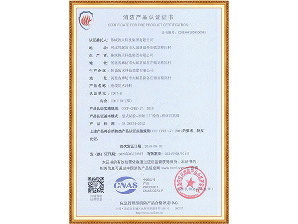 電纜涂料B
