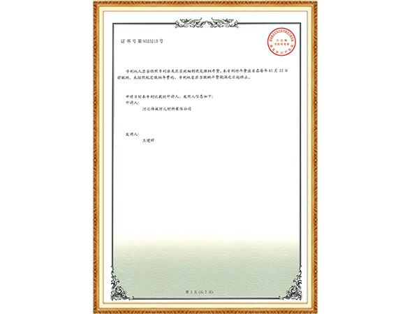 新型專利證書  