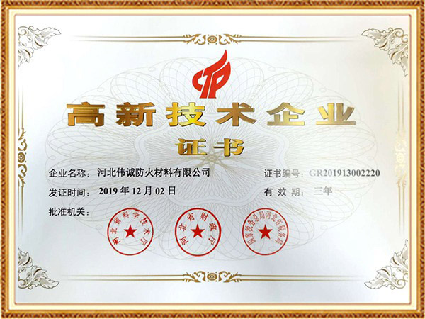 高新技術(shù)企業(yè)