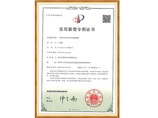 新型專利證書