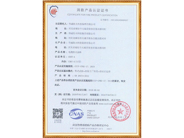 電纜涂料油性