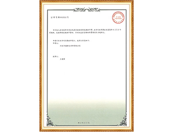 新型專利證書