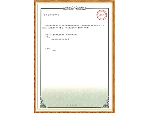 新型專利證書