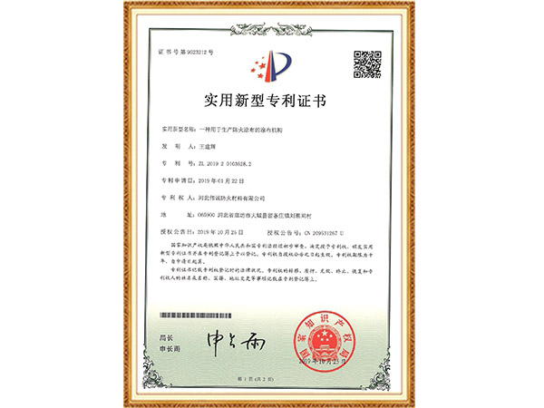 新型專利證書