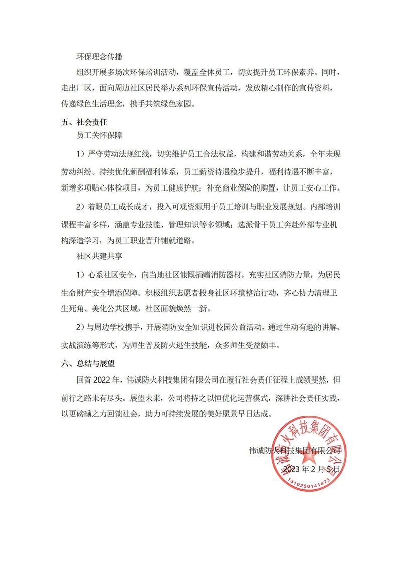 社會責任報告_01.jpg
